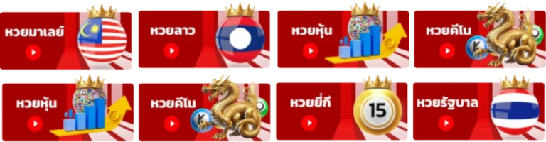 HUAY